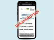 Фото "Ощадбанка"