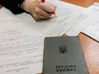 В Україні оновили оцифрування трудових книжок