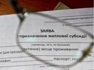 Для призначення субсидії вимагатимуть ще&nbsp;одну довідку: як&nbsp;її&nbsp;отримати