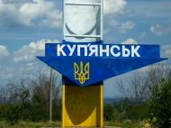 Куп&rsquo;янськ на&nbsp;межі: аналітики про те, коли місто може впасти