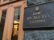 Влада&nbsp;&mdash; для тиску на&nbsp;опонентів? Офіс президента реанімував старі і&nbsp;недобрі методи політичної боротьби