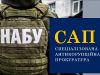 НАБУ та САП