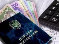 Пенсійне посвідчення та гривні