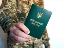Мобілізація в Україні