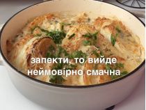 Капуста, запеченная со сливками и сыром, фото скриншот видео