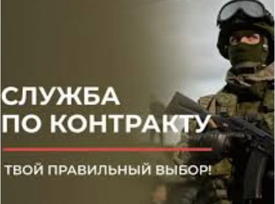 Плакаты с призывом подписывать контракт развешены по всей рф, фото интернет