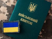 Мобилизация в Украине