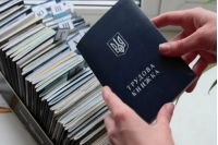 Оцифрування трудових книжок