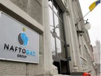 Нафтогаз