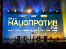 Нацспротив