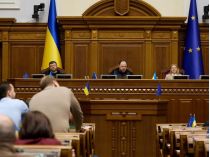 Парламент Украины