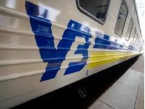 Укрзалізниця изменила расписание и отменила некоторые поезда