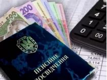 Пенсії