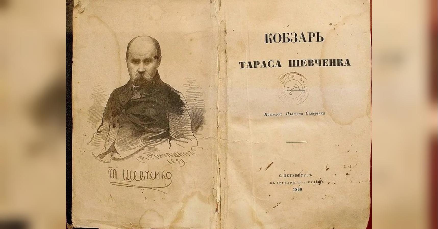 Наприкінці життя Шевченко заробив велику суму: чому маючи гроші, Кобзарю не вдавалося купити бажане