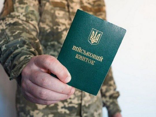 Мобілізація в Україні