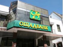 Ощадбанк проведе нічні технічні роботи