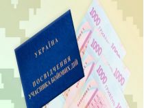Грошова допомога для військових