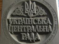 Пока одни дискутировали, как назвать украинский парламент, писатель и&nbsp;адвокат за&nbsp;рубль опубликовали объявление о&nbsp;создании Центральной Рады