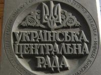 Пам'ятна дошка на будинку, де працювала Центральна Рада