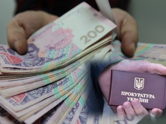 Пенсія прокурора. Колаж ФАКТІВ