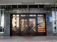Выборы ректора Национального университета физического воспитания перенесены,&nbsp;&mdash; Минмолодежи и&nbsp;спорта