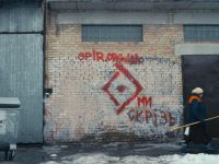 Стопкадр з фільму ССО «Комунальники»