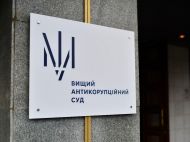 Судья ВАКС могла &laquo;спасти&raquo; от&nbsp;мобилизации мужа благодаря фейковому разводу,&nbsp;&mdash; СМИ