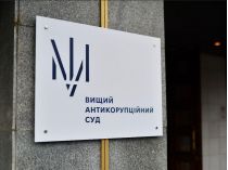 ВАКС