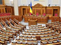 Верховна Рада