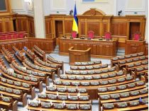 Верховная Рада