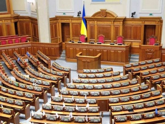 Верховна Рада