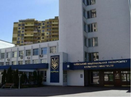 Правоохоронці провели обшуки у приміщеннях Київського університету культури, фото з відкритих джерел