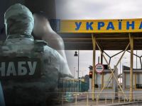 НАБУ