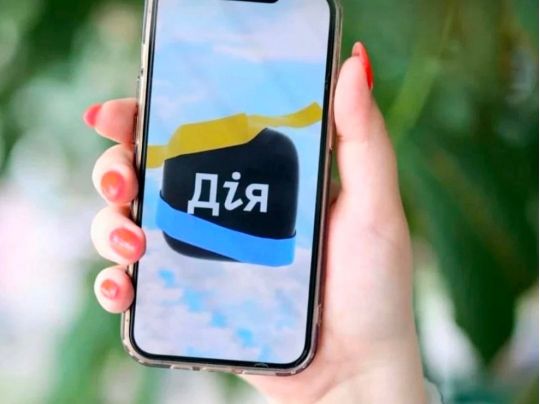  экосистема «Дія»