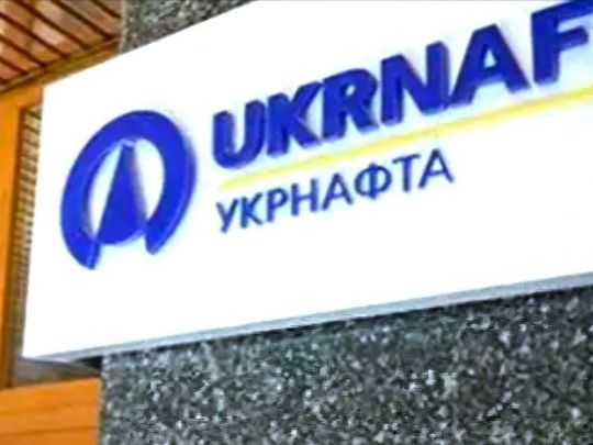 Укрнафта