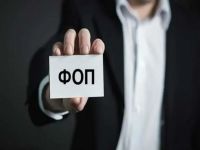 Штрафи для ФОП 