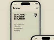 У &laquo;Резерв+&raquo; з'явилася важлива позначка, яка унеможливлює бронювання