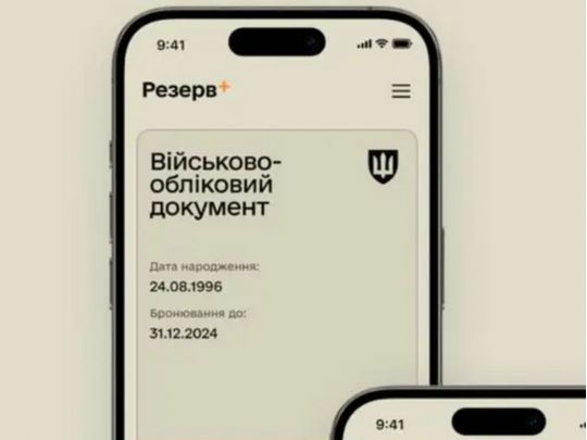 Резерв+. Фото из открытых источников