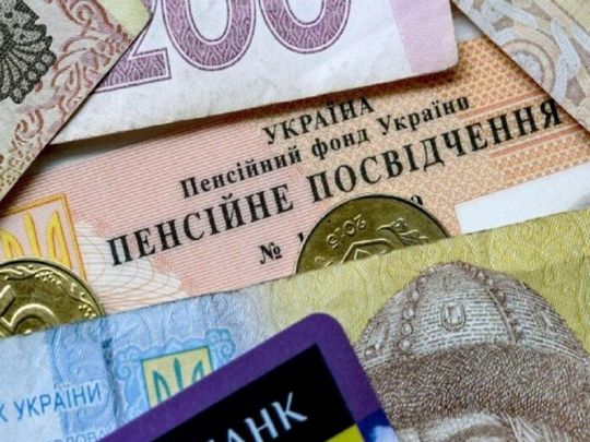 Пенсії чорнобильцям