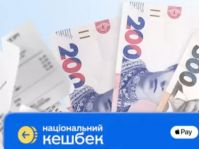 З 7 квітня почали зараховувати кешбек за лютий, фото з відкритих джерел