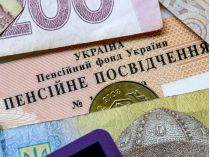 Пенсійні виплати