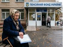 пенсія в Україні