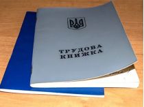 Трудовий стаж для пенсії ВПО тепер можна підтвердити двома способами&nbsp;— Фото: Вікіпедія