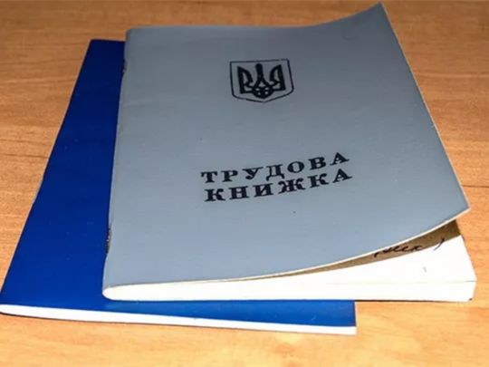 Трудовой стаж для пенсии ВПЛ теперь можно подтвердить двумя способами - Фото: Википедия