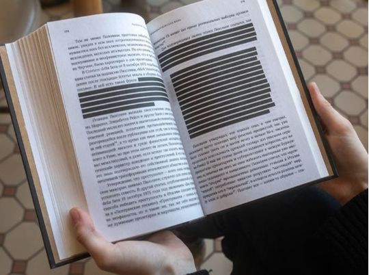 В книгах начали применять так называемый блекаут, фото Служба внешней разведки