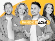 Я&nbsp;кайфую: в&nbsp;ефір повертається популярний ранковий проєкт