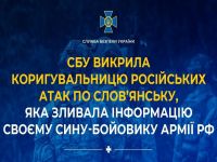 Поки син служив окупантам, мати зливала координати ЗСУ: на Донеччині затримали агентку рф