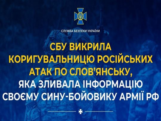 Поки син служив окупантам, мати зливала координати ЗСУ: на Донеччині затримали агентку рф