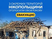 На Нікопольщині оголосили обов’язкову евакуацію: сотні людей мають терміново виїхати