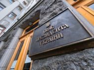 У&nbsp;Зеленського відреагували на&nbsp;захоплення Єрмака ворожками